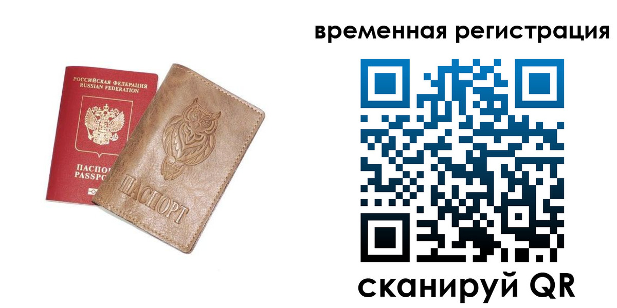 купить прописку в Дзержинском