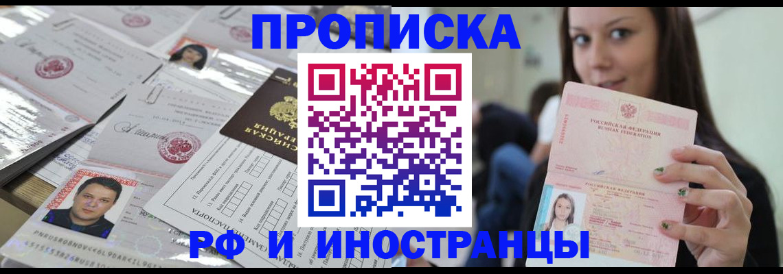 временная регистрация гарантия в Дзержинском