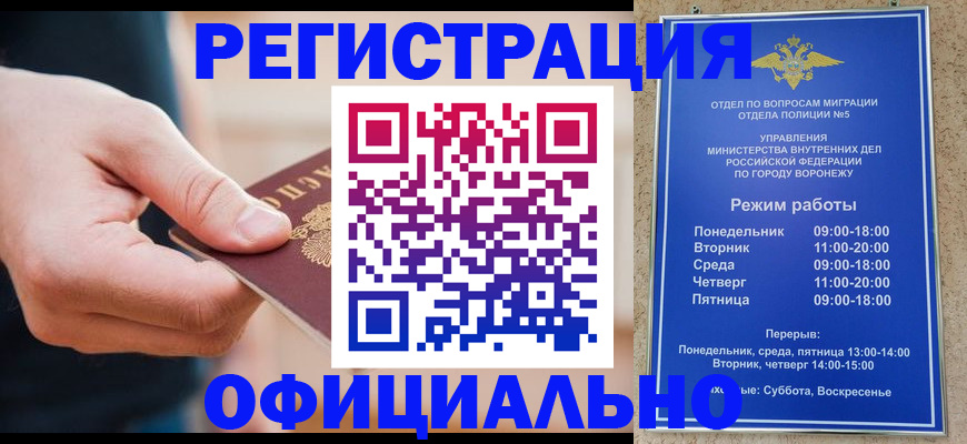 временная регистрация адрес в Дзержинском