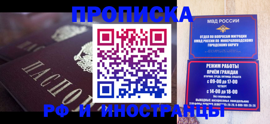 где прописаться в Дзержинском
