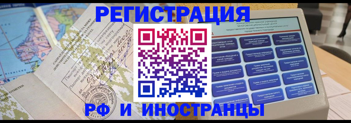 где прописаться в Дзержинском